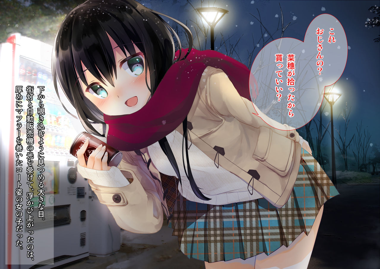 Yuki Furu Yoru ni JK to. page 7 full