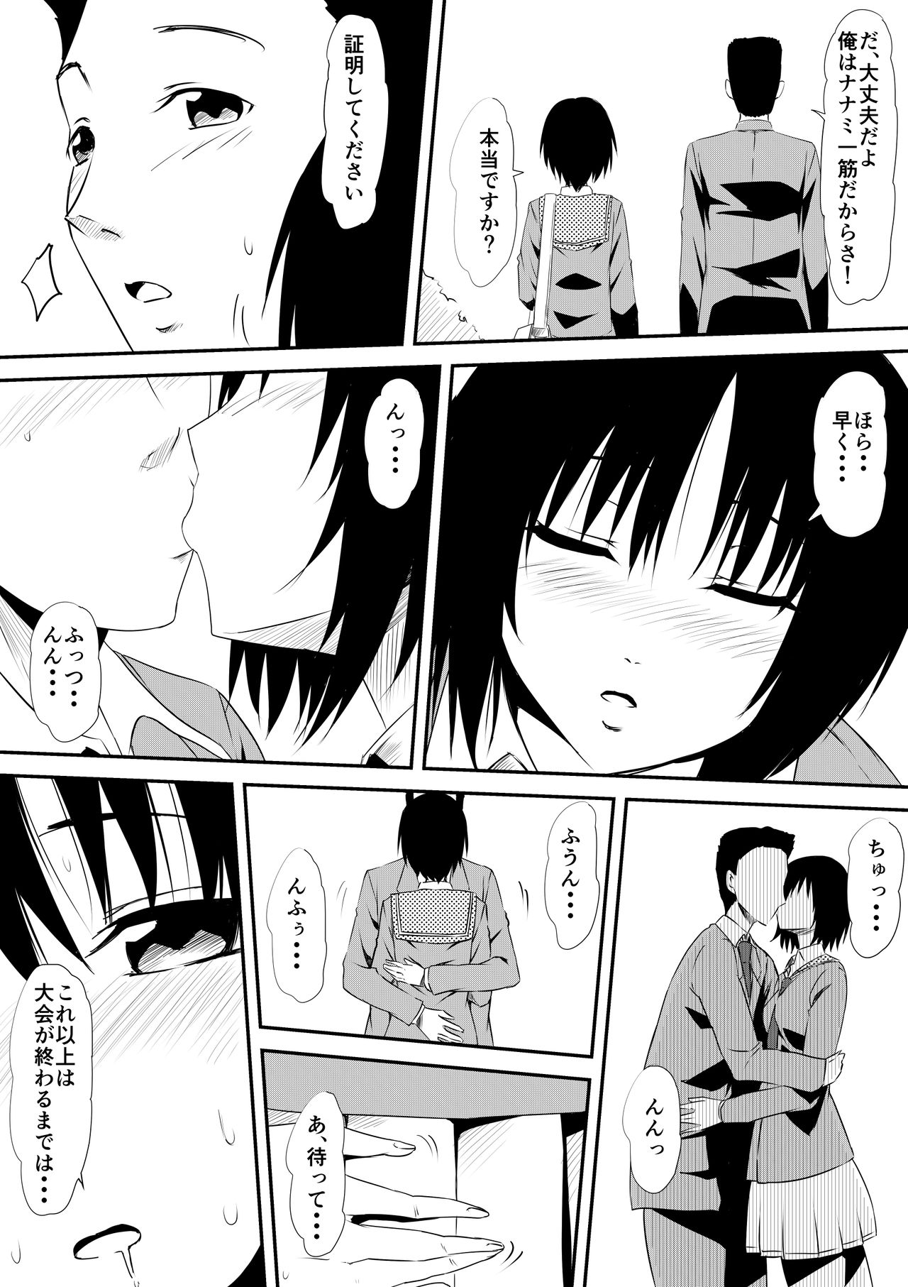 Kegareta Poolside Ochiyuku Kanojo page 7 full