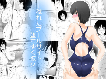 Kegareta Poolside Ochiyuku Kanojo cover