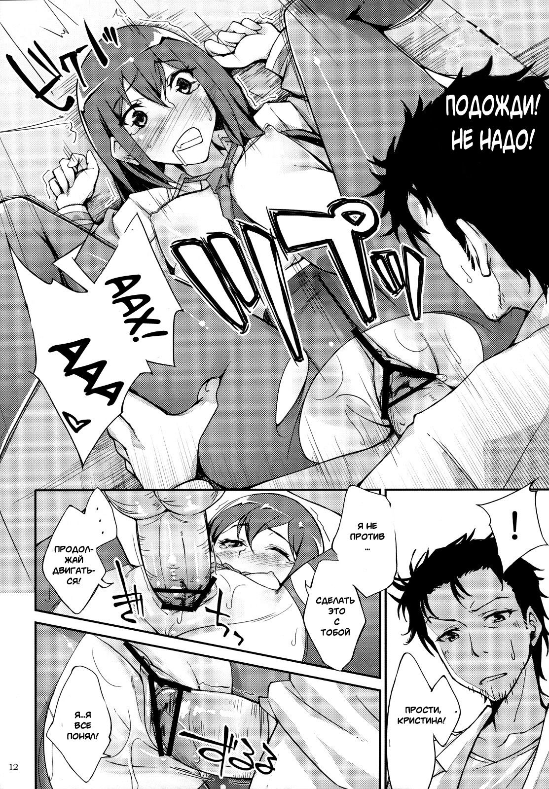 Melancholic love page 10 full