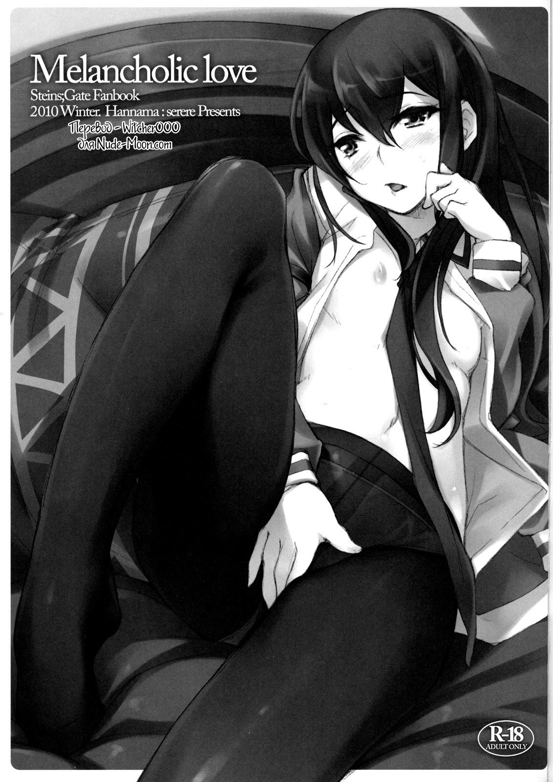 Melancholic love page 2 full