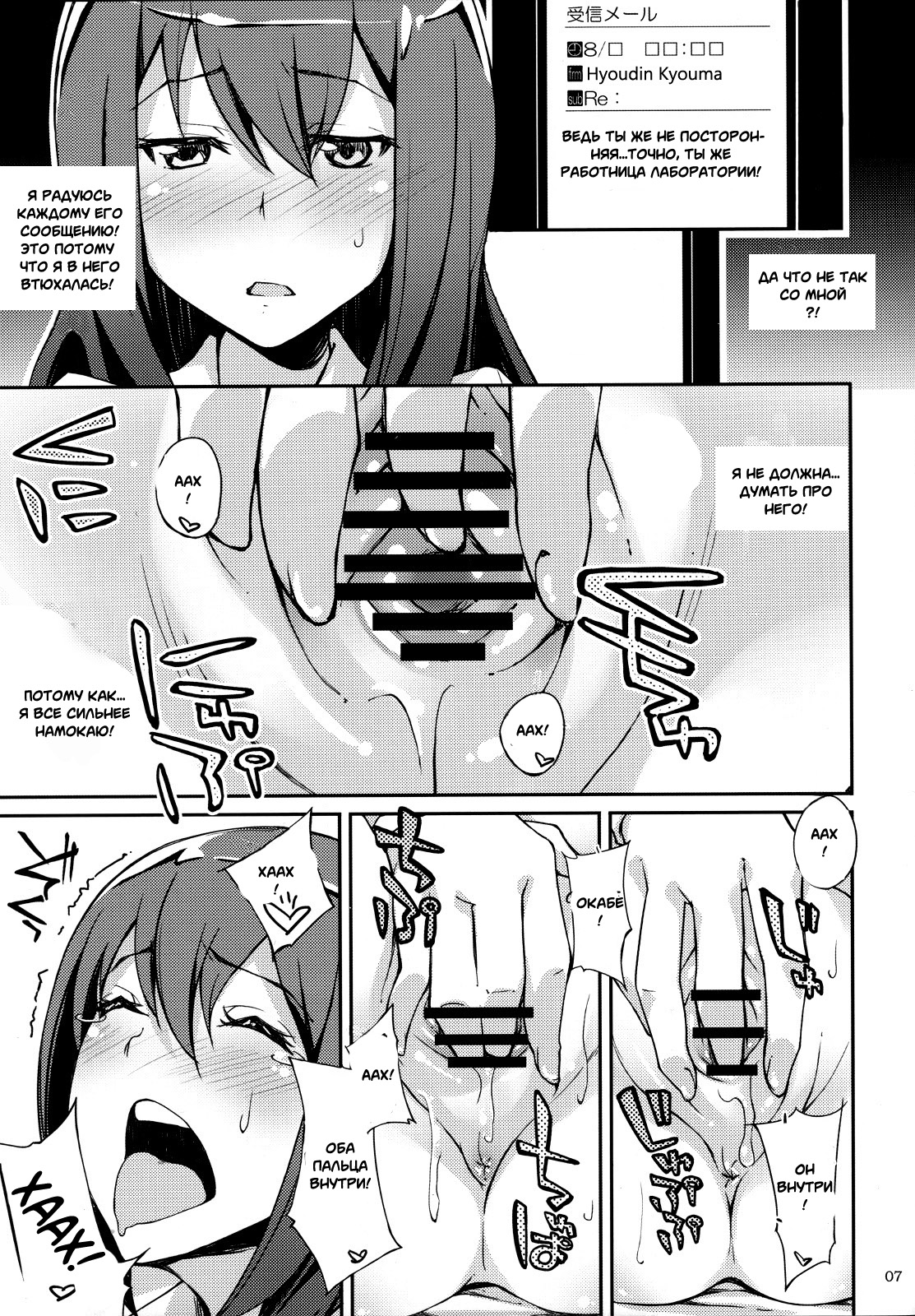 Melancholic love page 5 full