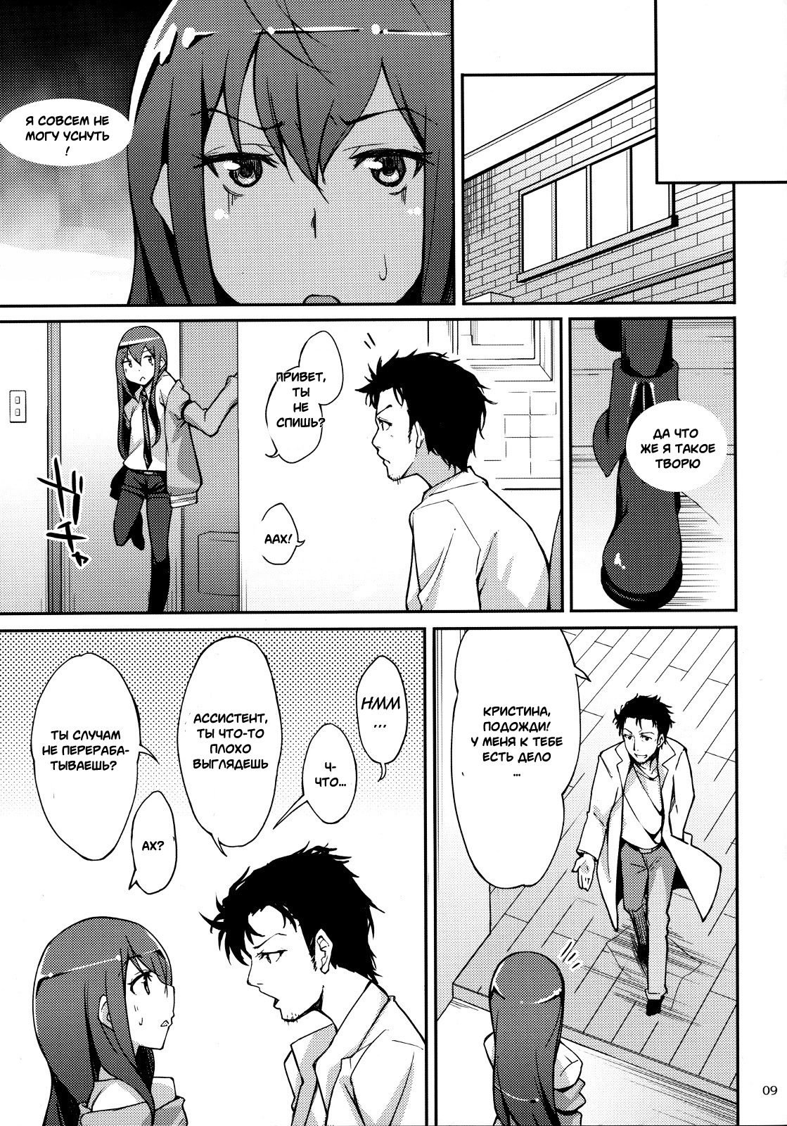 Melancholic love page 7 full