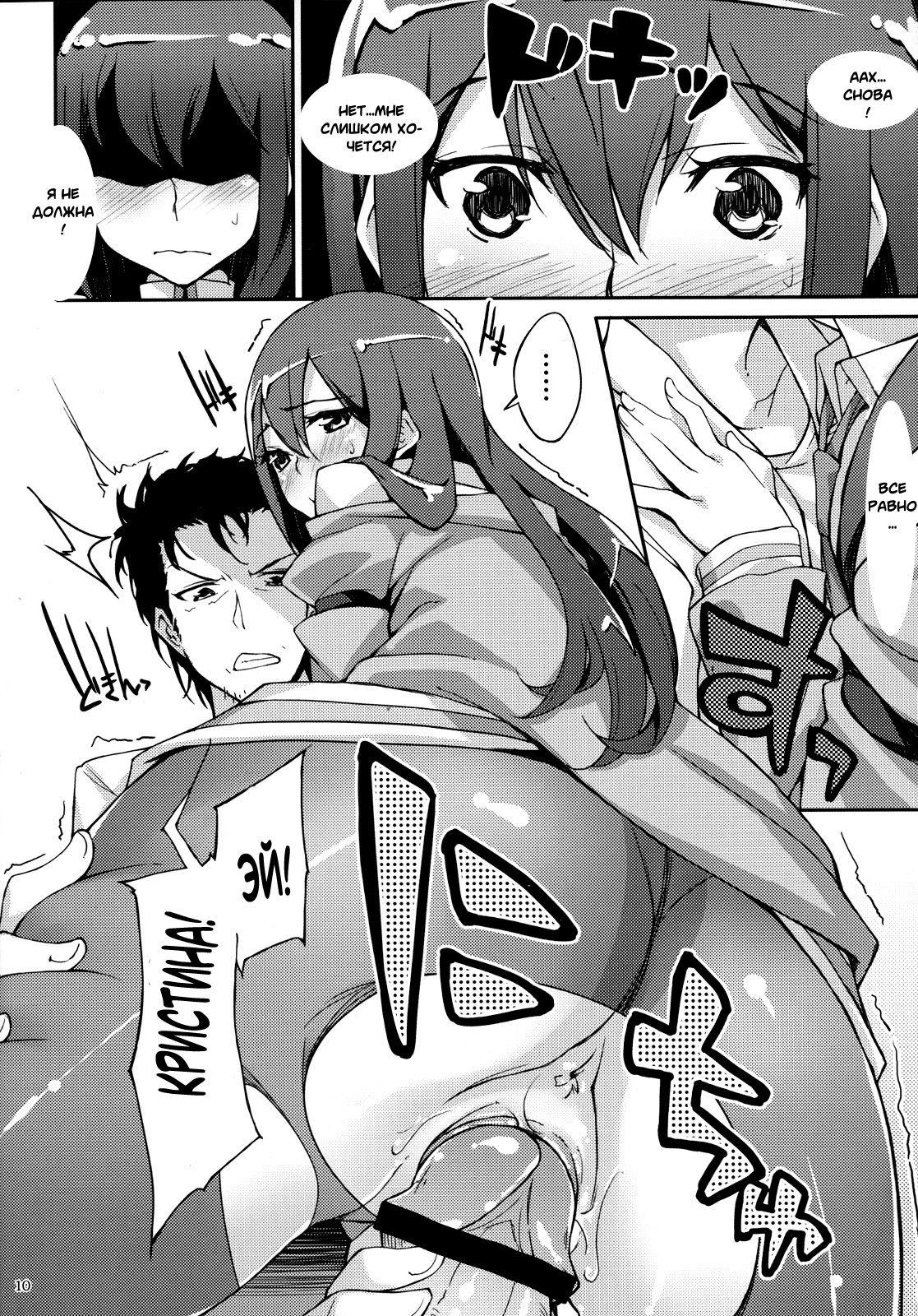 Melancholic love page 8 full
