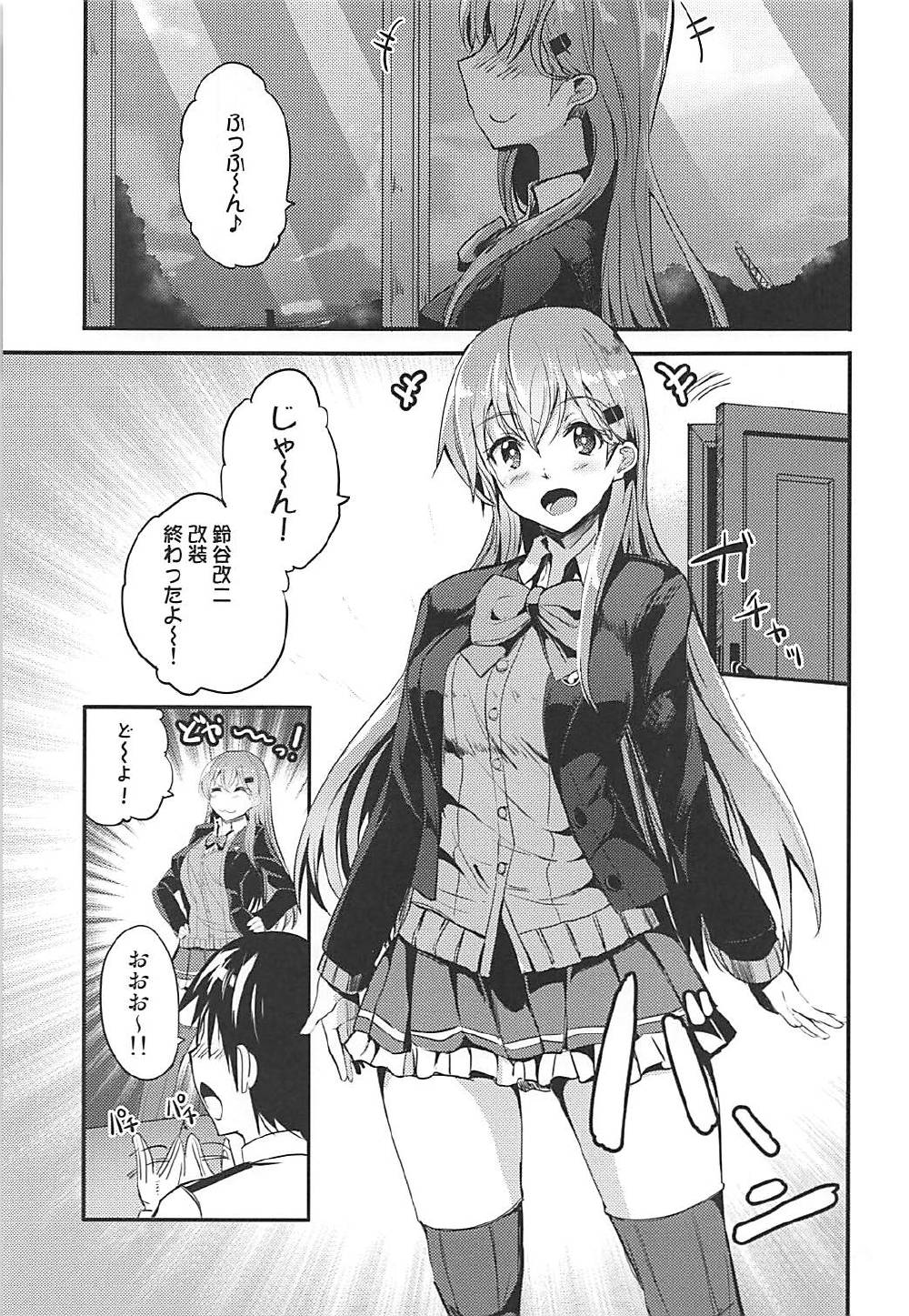 Motto Motto Suzuya to page 2 full