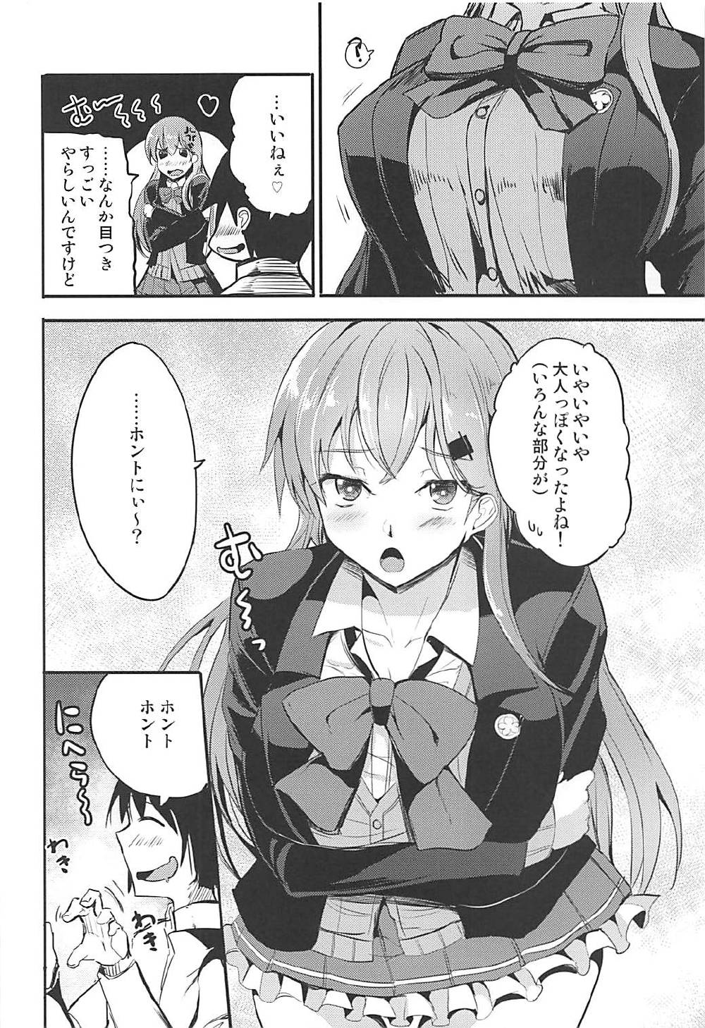 Motto Motto Suzuya to page 3 full