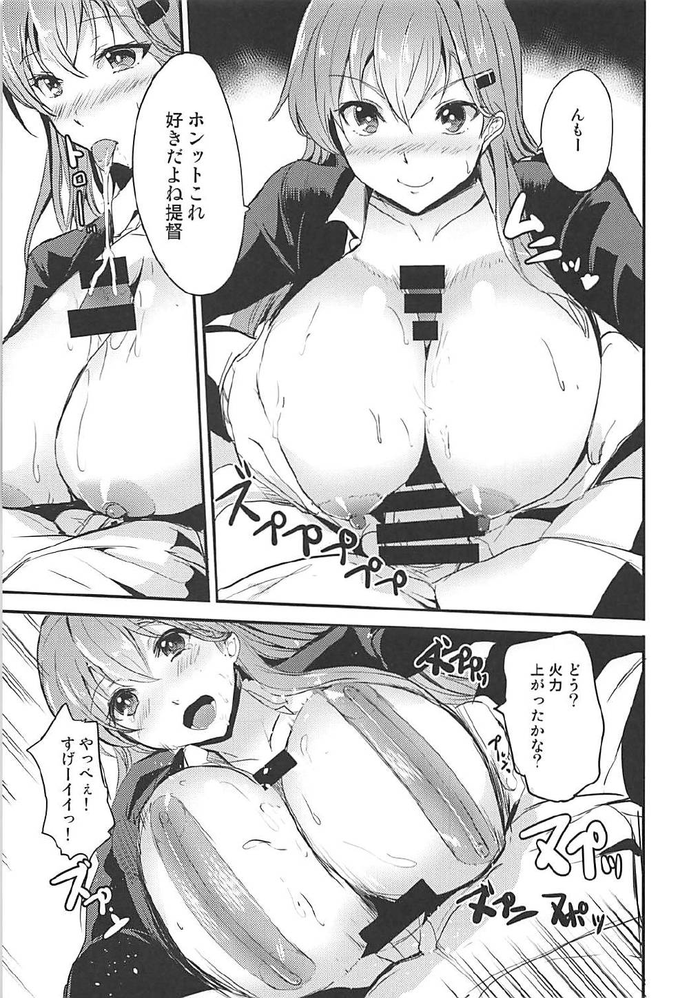 Motto Motto Suzuya to page 6 full