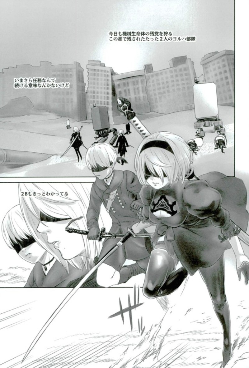 Kuzu no Yume page 2 full