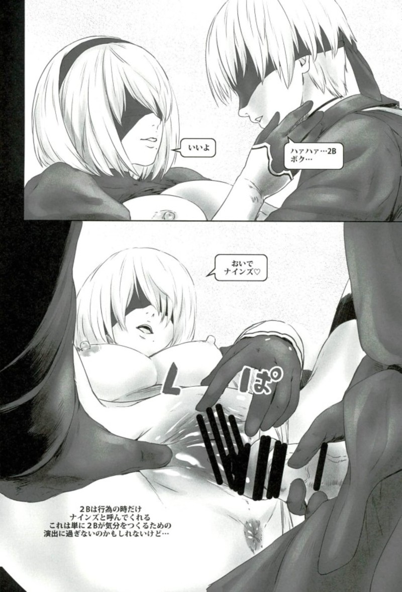 Kuzu no Yume page 7 full