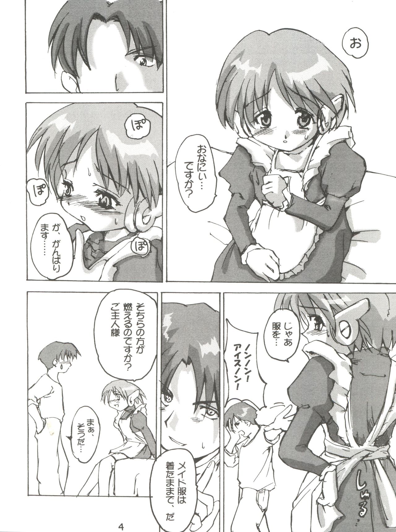 Multi Ijime page 3 full