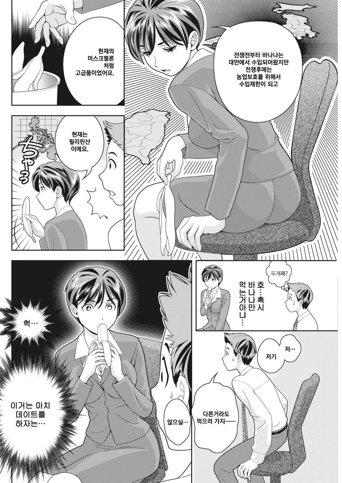 Ise-san wa Shiritai - A mind of Intelligent Woman is... page 5 full