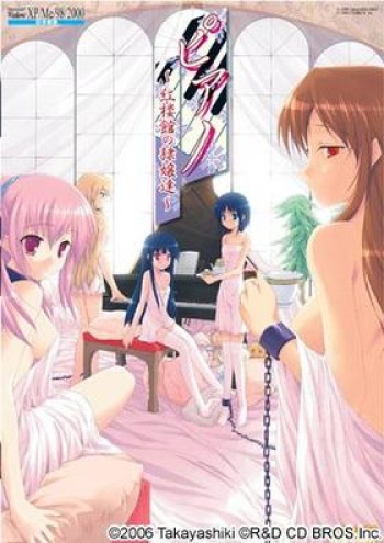 Piano ~Kouroukan no Reijou-tachi~ cover