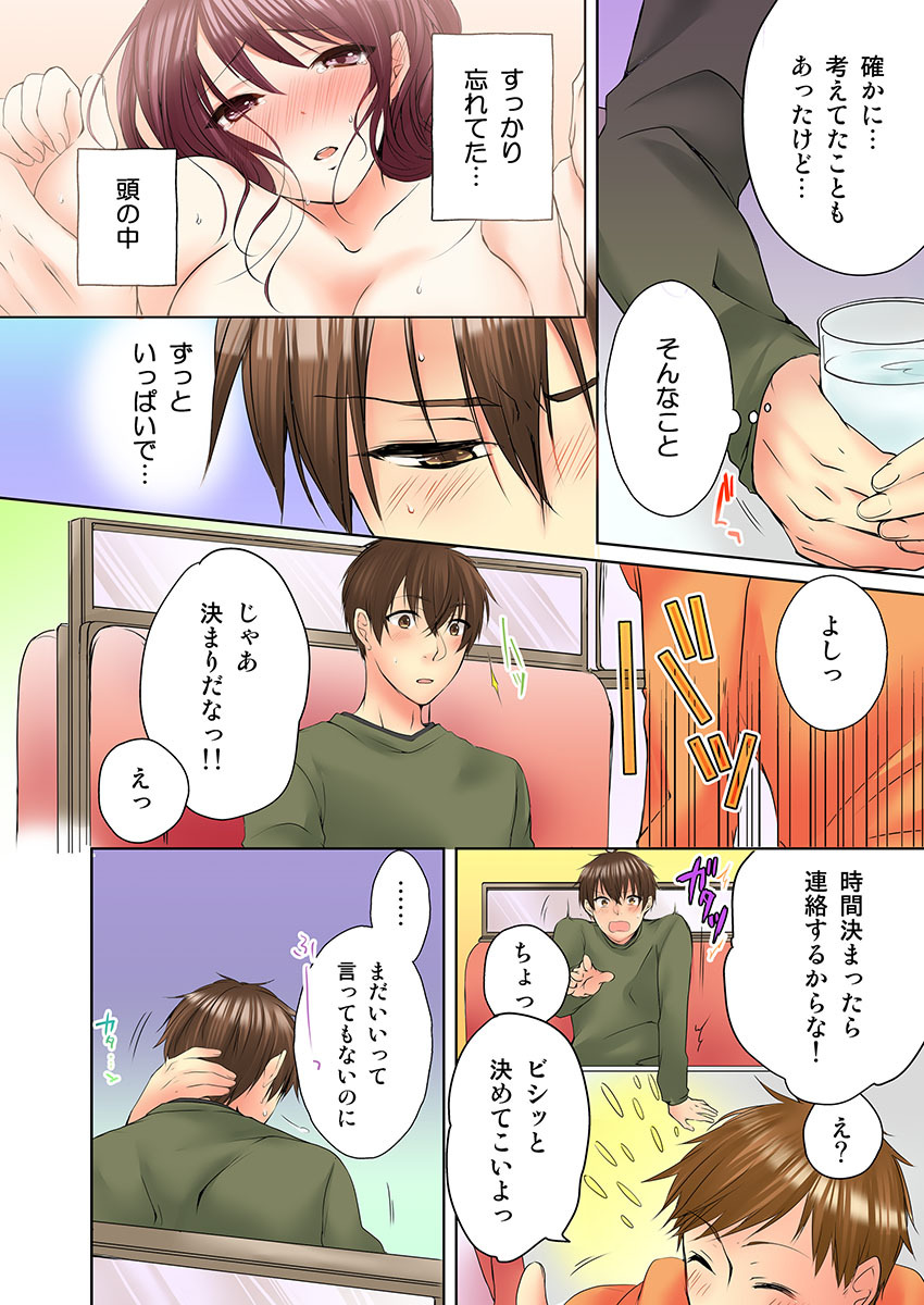 Aneki  to... H Shichaimashita. page 4 full