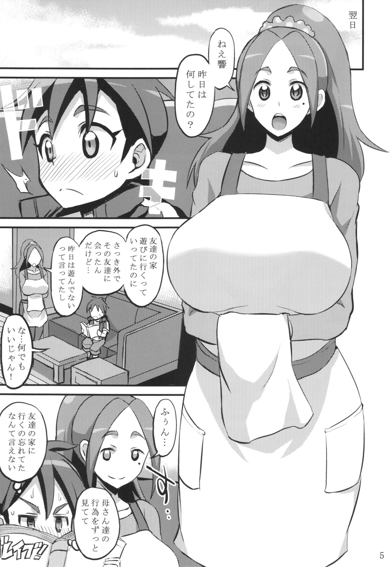 Papa ni wa Naisho yo? page 5 full