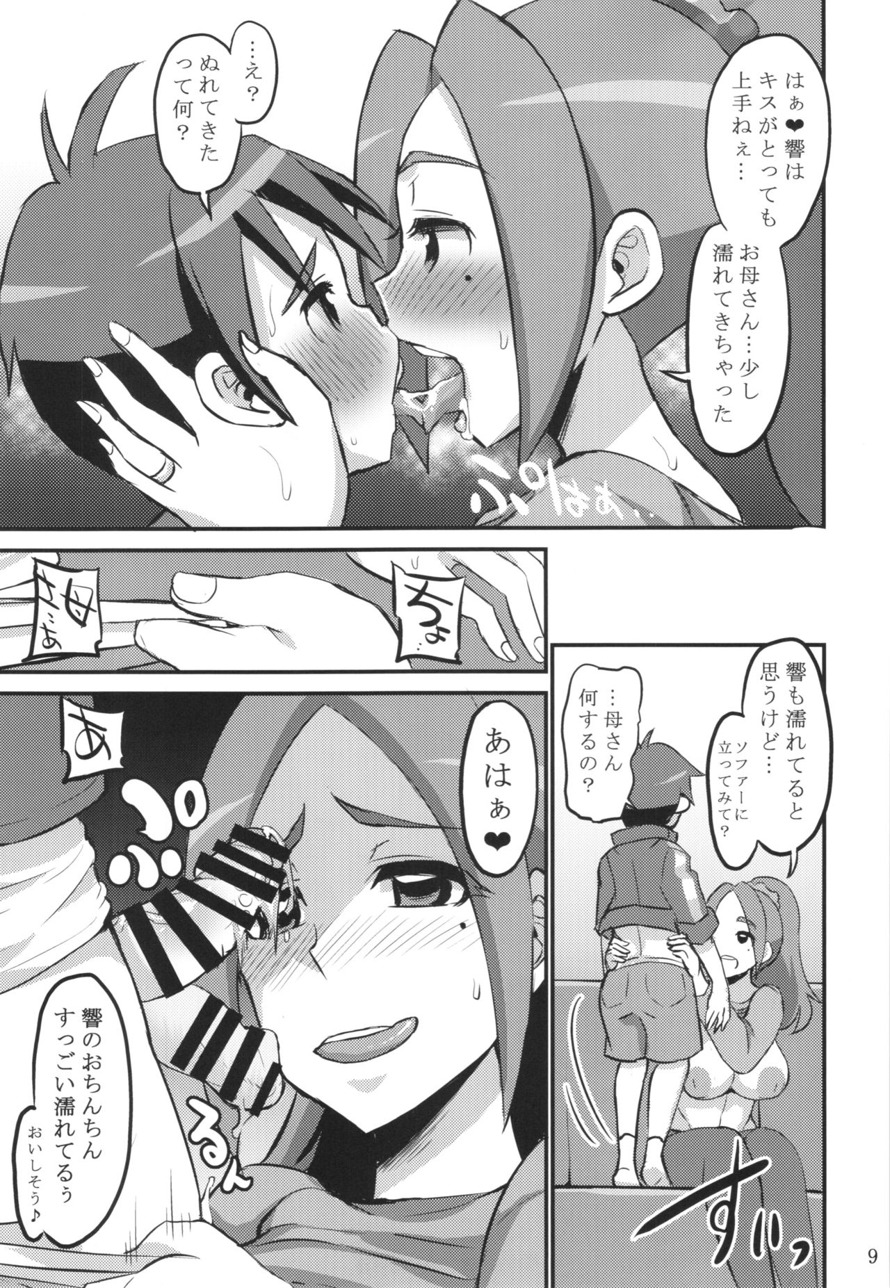 Papa ni wa Naisho yo? page 9 full