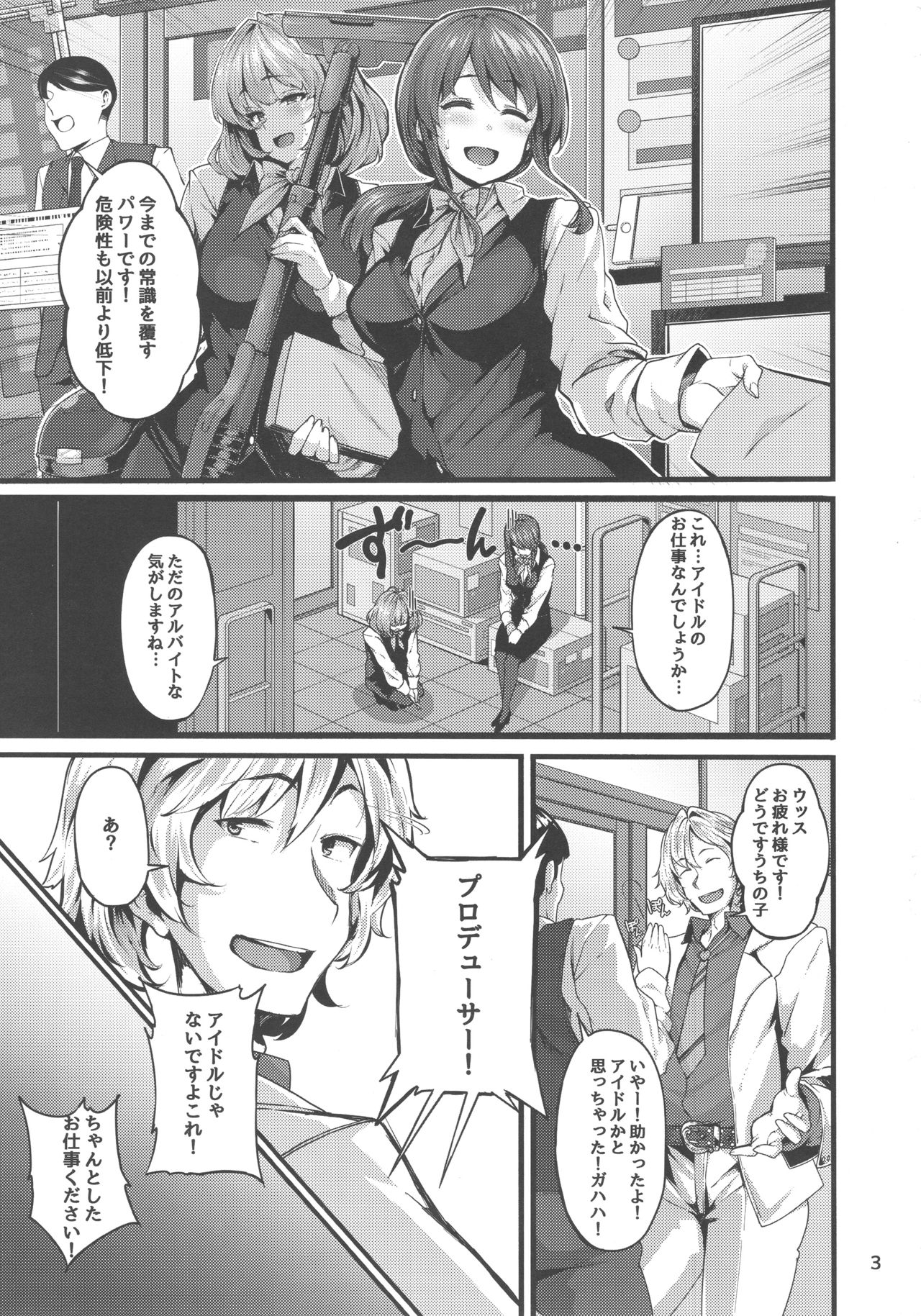 Unhappy Ladies page 2 full