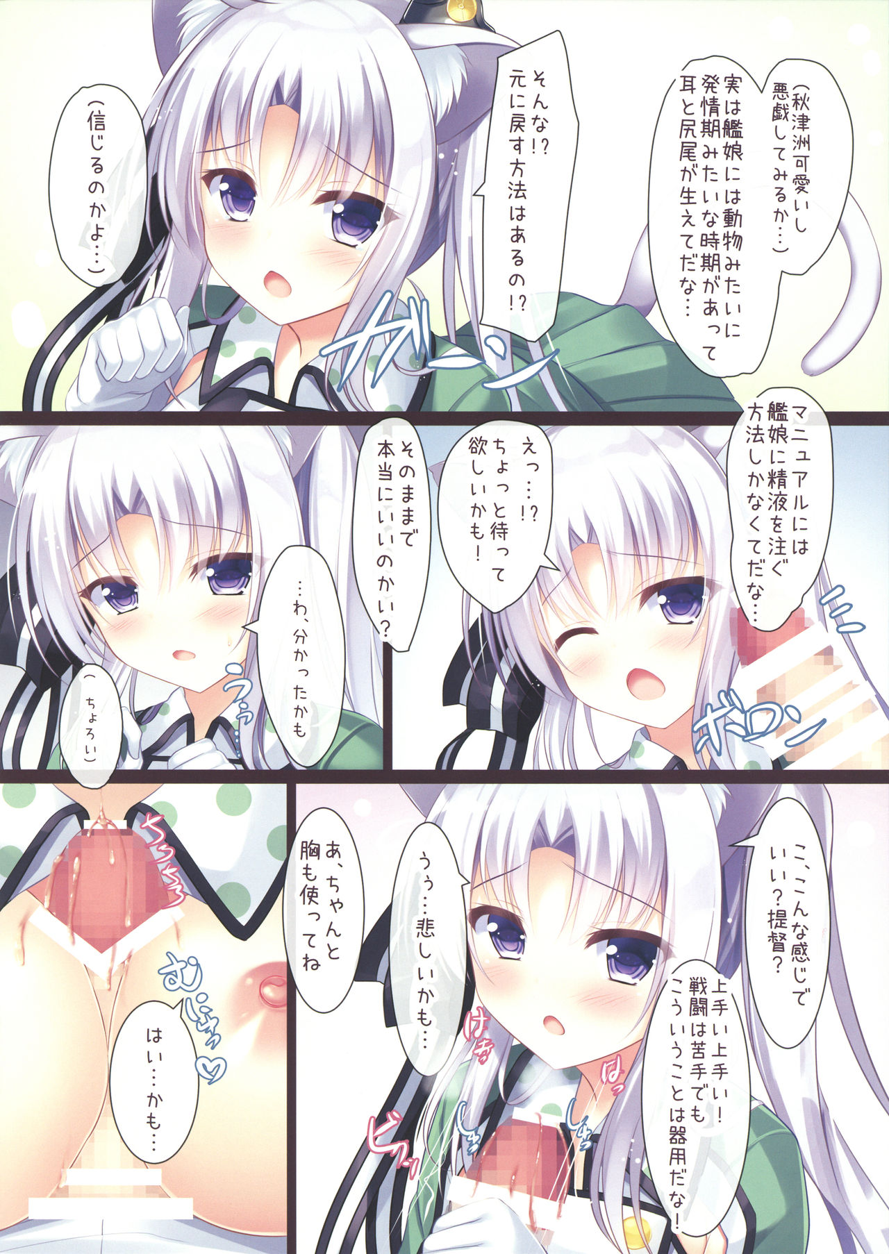 Mimi Colle!! page 3 full