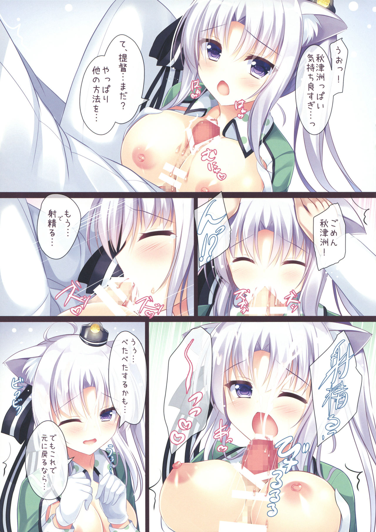 Mimi Colle!! page 4 full