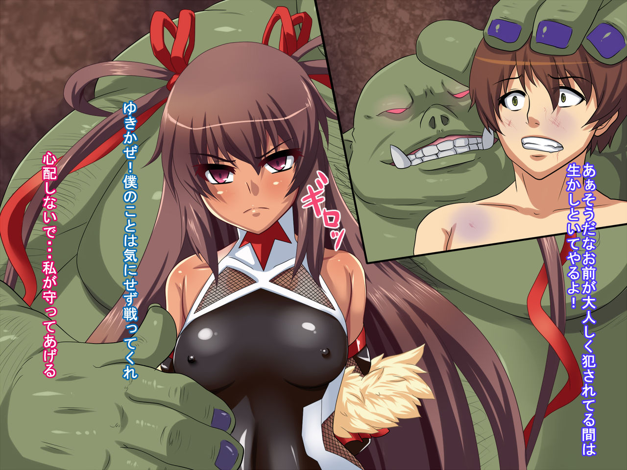 Ku! Zettai Orc Nanka ni Kusshinai!? page 8 full