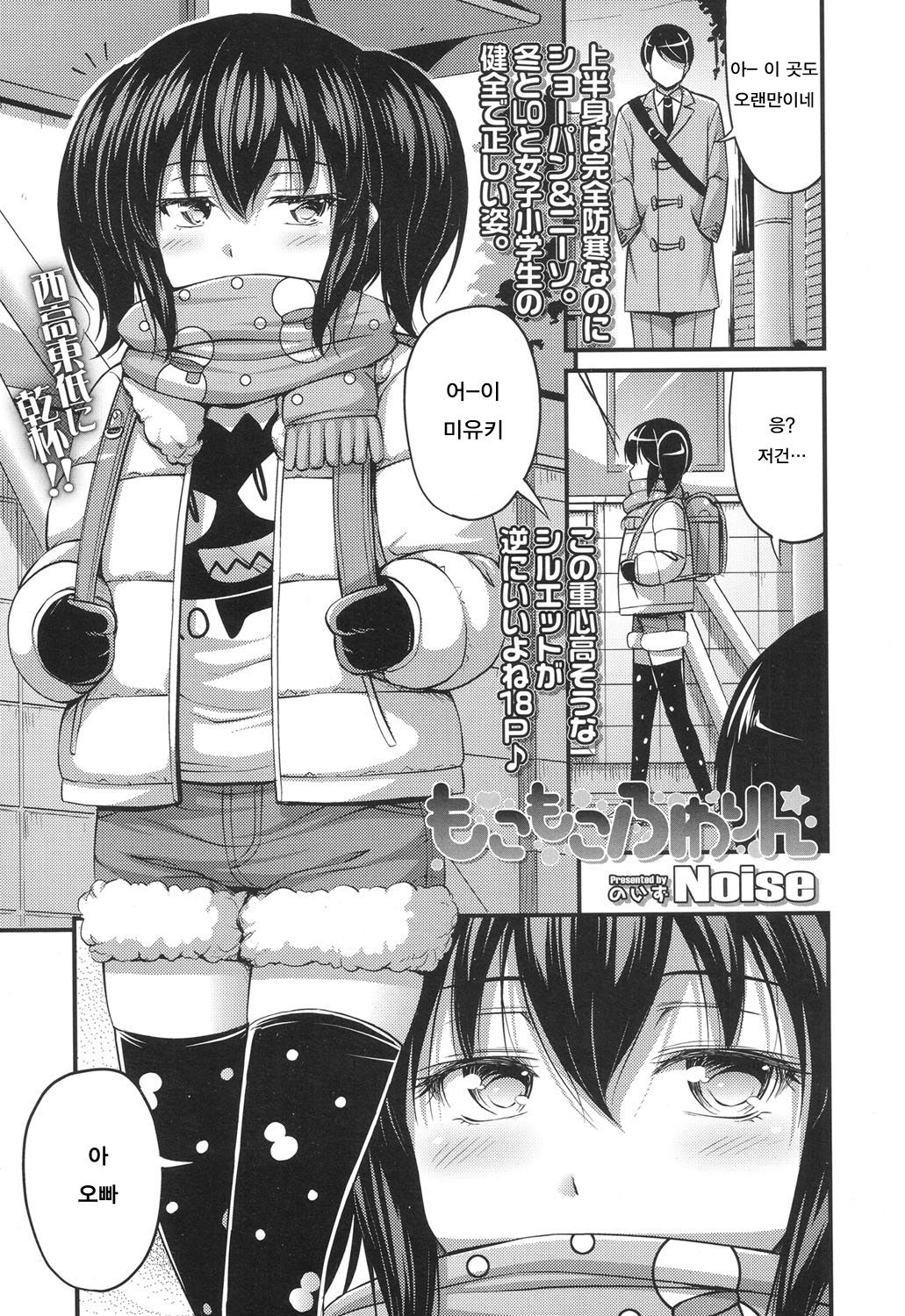 Mokomoko Fuwarin page 1 full