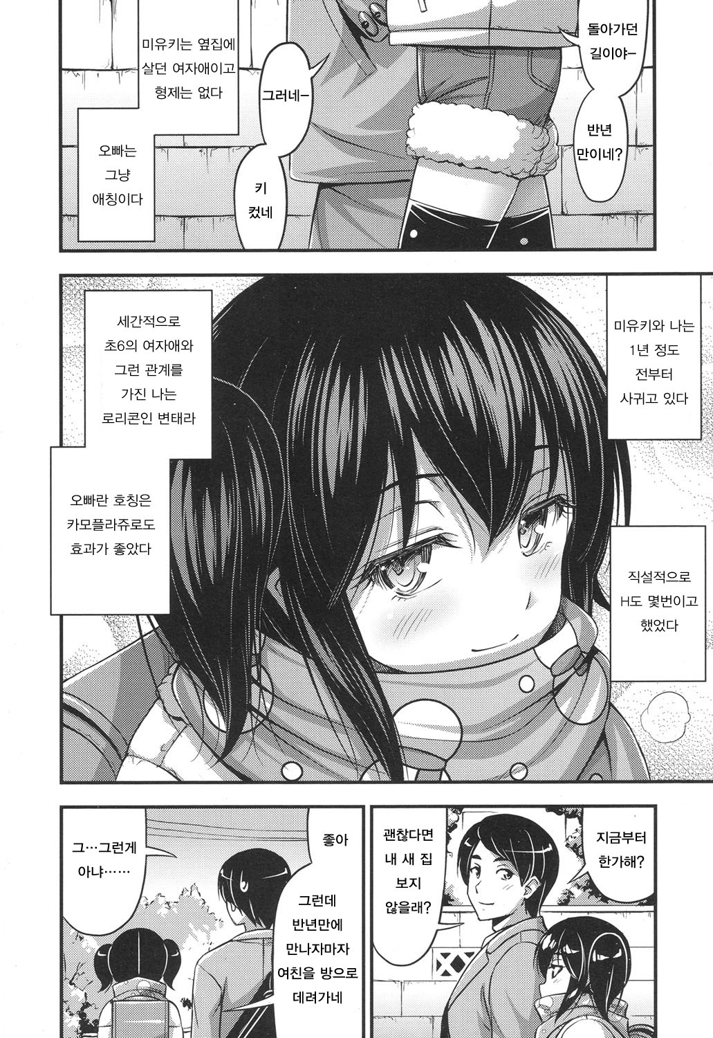 Mokomoko Fuwarin page 2 full