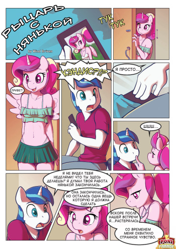 A knight with the foalsitter cover