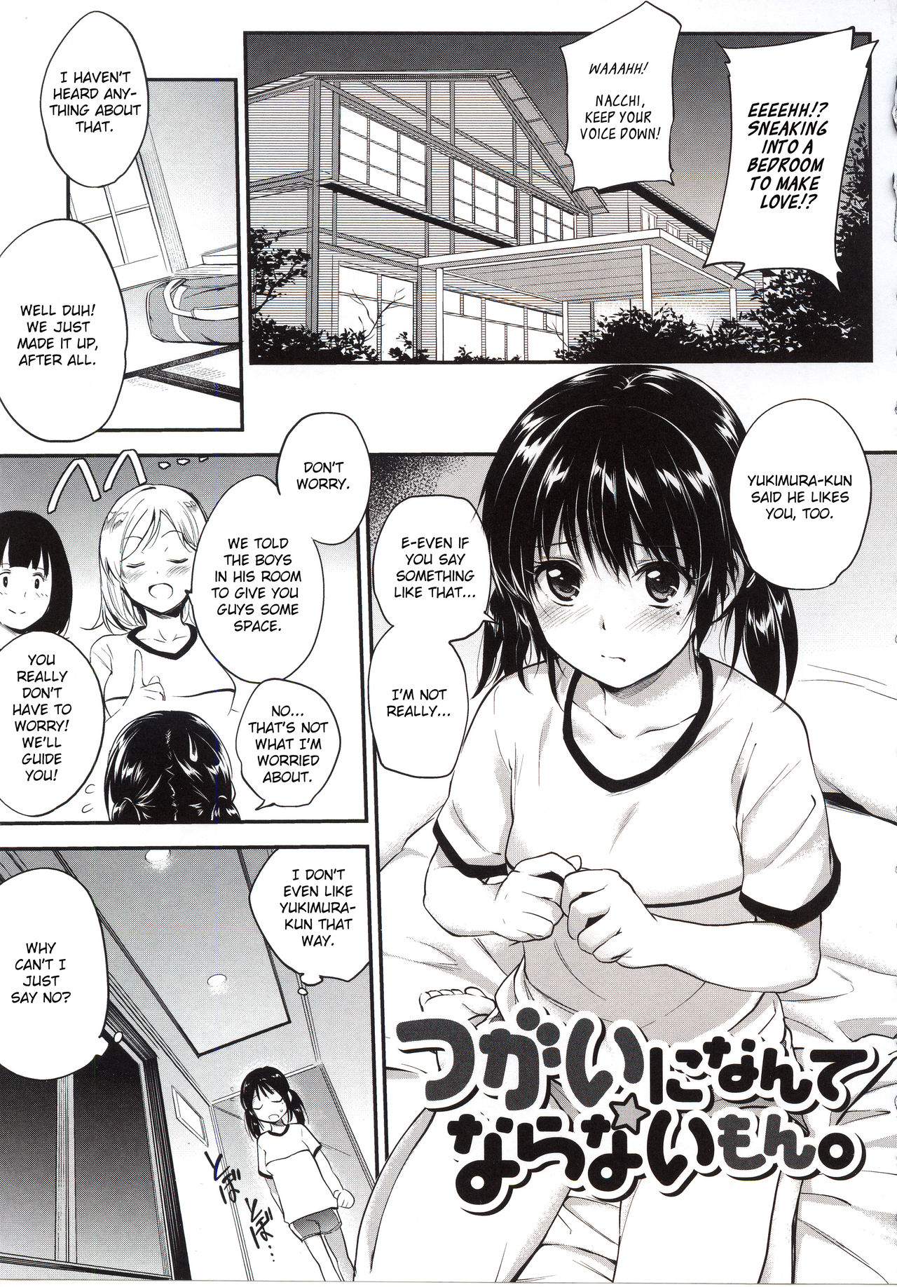 Tsugai ni Nante Naranai Mon. page 1 full