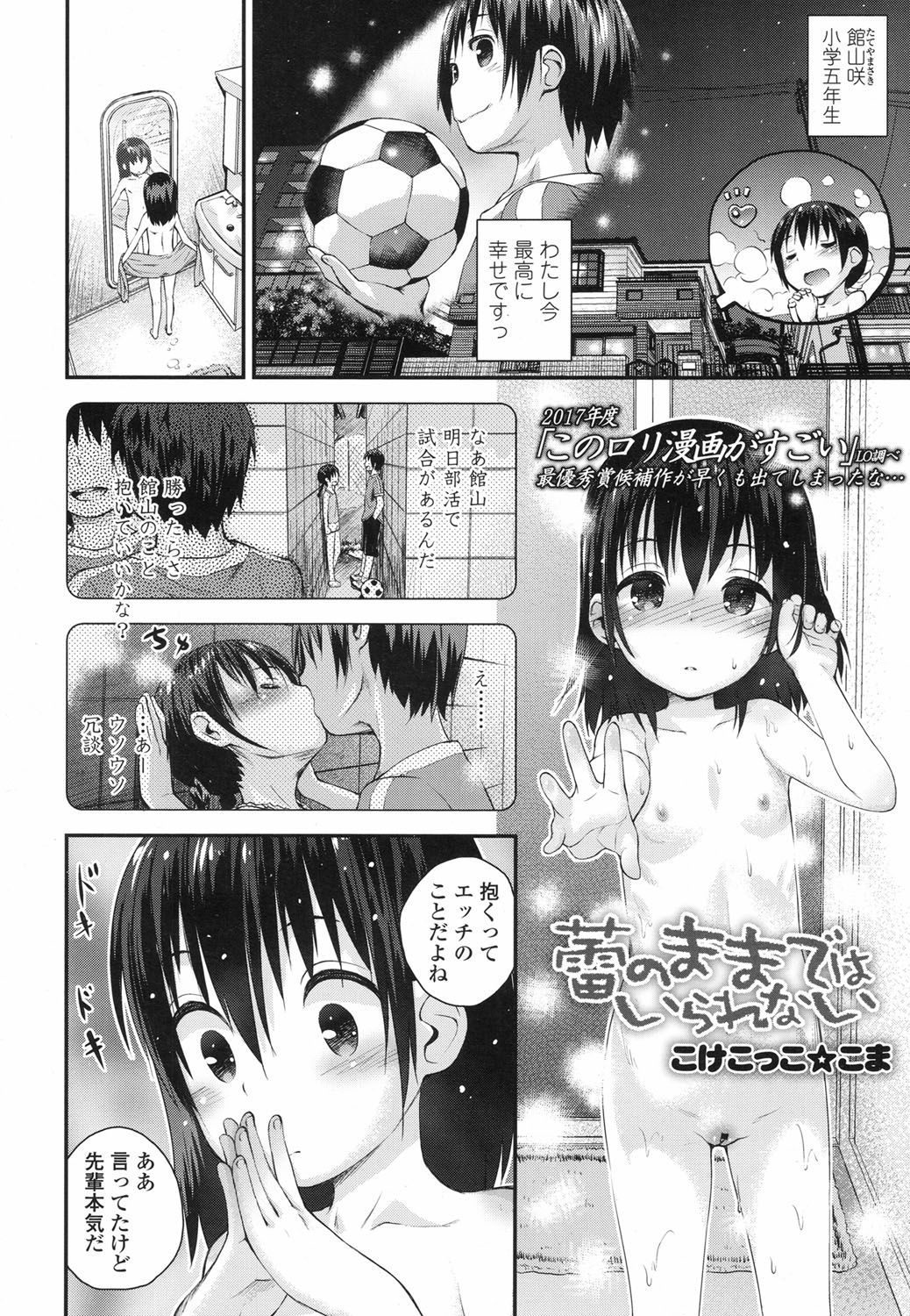 COMIC LO 2017-06 page 9 full