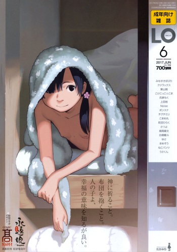 COMIC LO 2017-06 cover