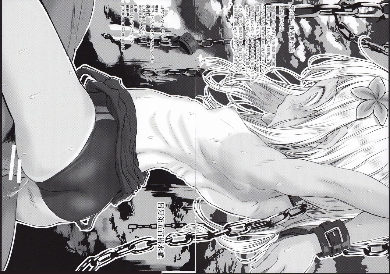 KOUSOKU IHAN page 4 full