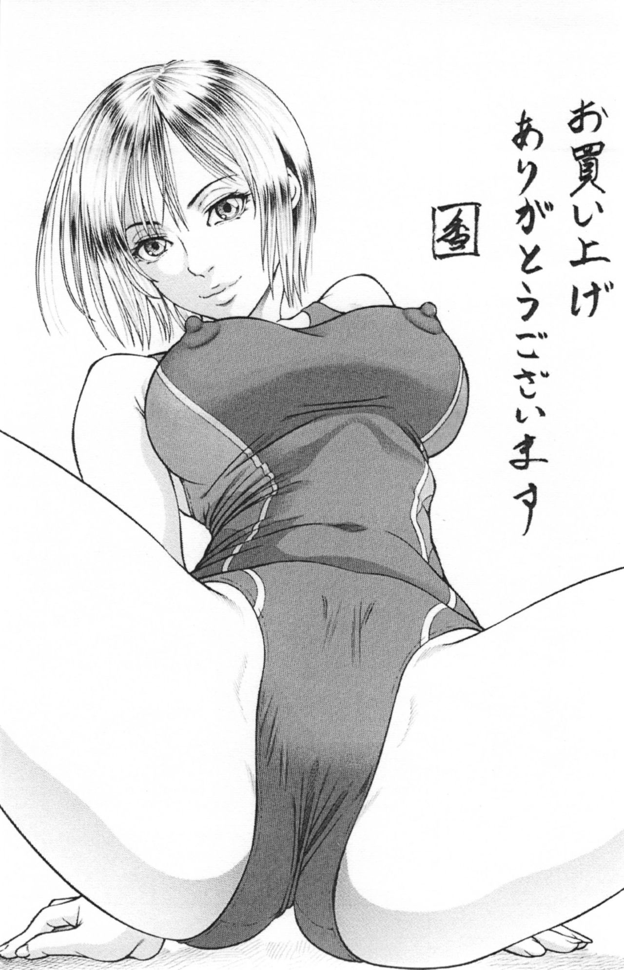 Sokuiki page 5 full