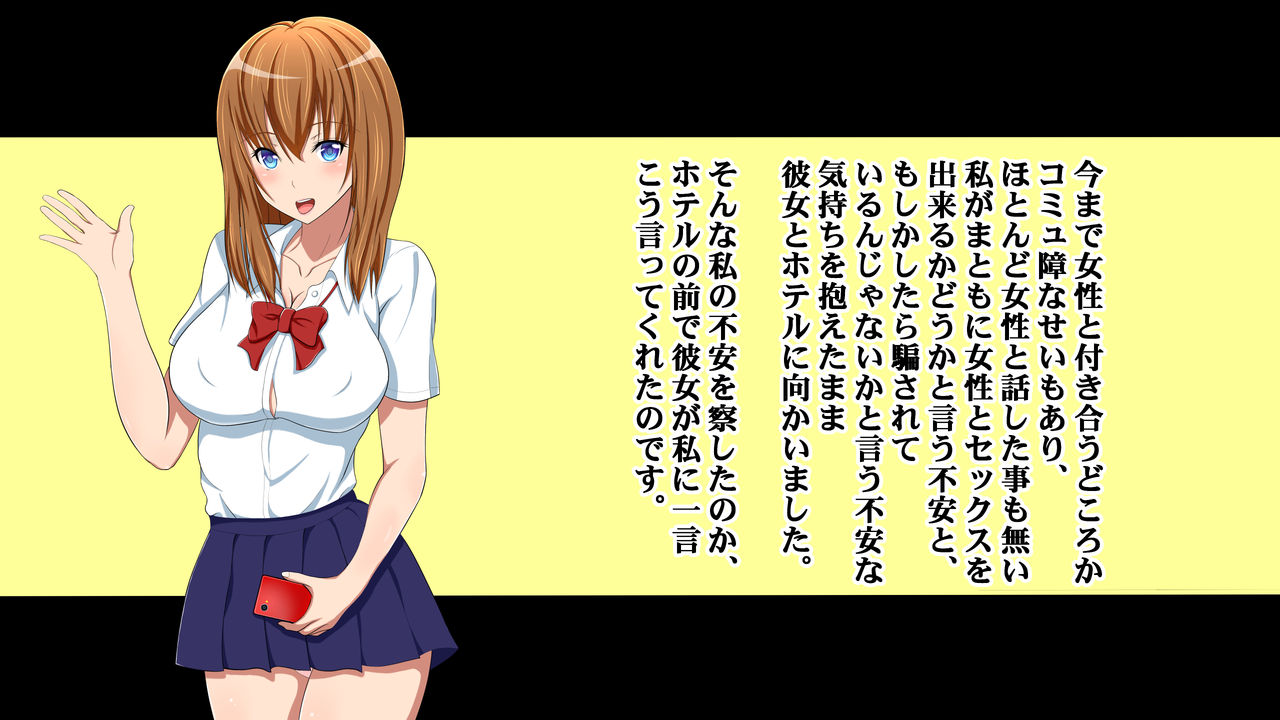 Enko JK wa Doutei Ojisan ni Yasashii page 4 full