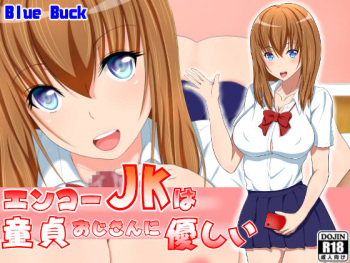 Enko JK wa Doutei Ojisan ni Yasashii cover