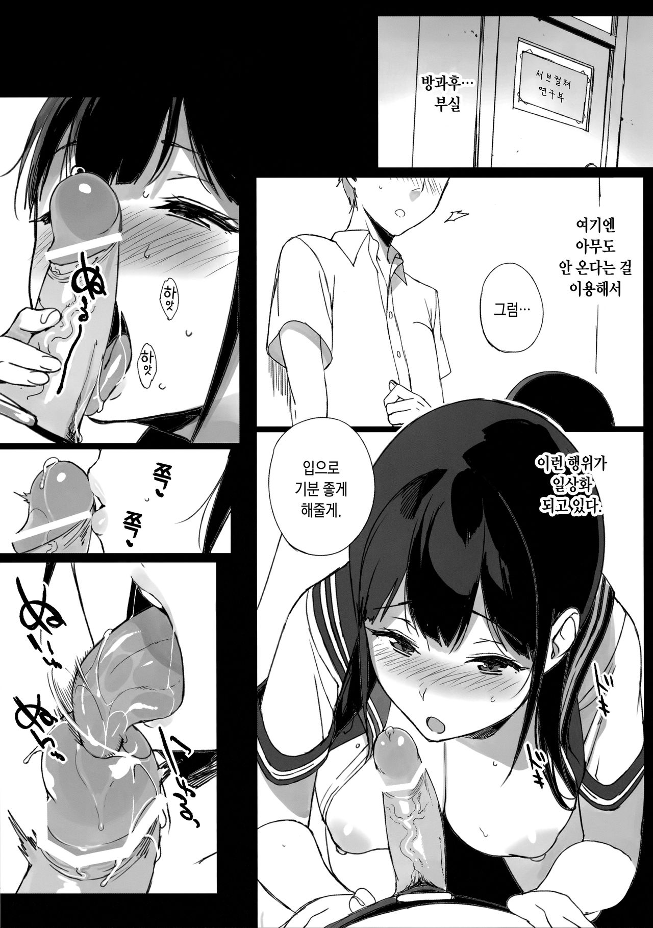 TTH Succubus Stayed Life Yomisawa-san no Yuuwaku Ecchi Hen | TTH 서큐버스테이드라이프 요미사와의 유혹섹스 편 page 3 full
