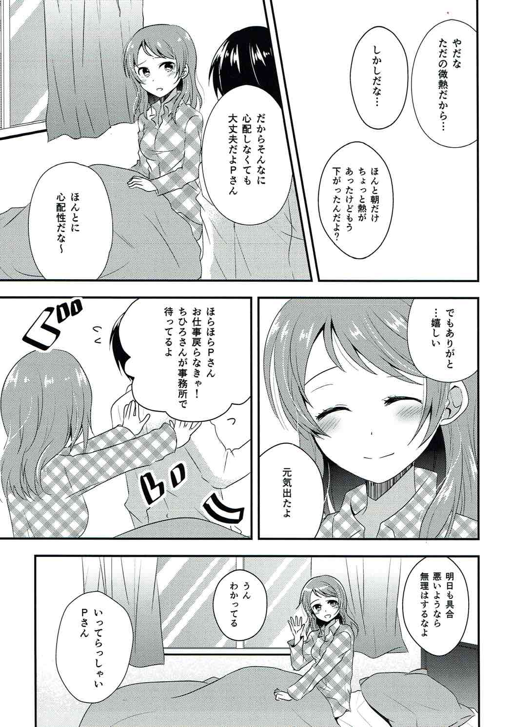Hirusagari no Binetsu page 2 full