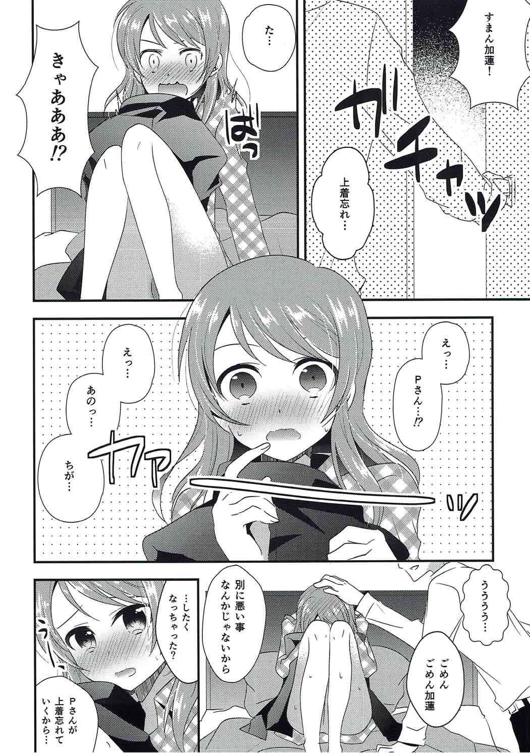 Hirusagari no Binetsu page 7 full