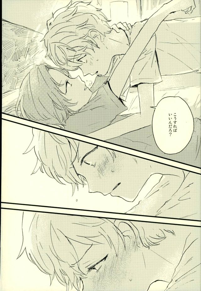Emerald no Yoru page 5 full