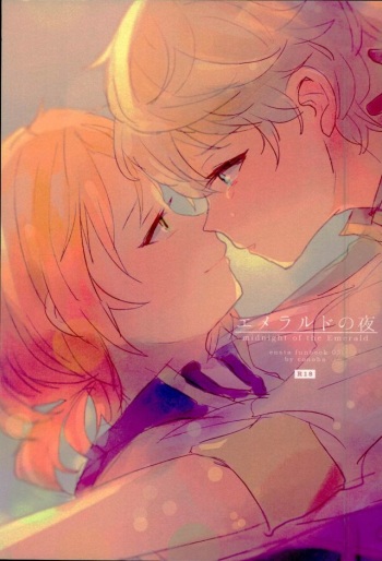 Emerald no Yoru cover