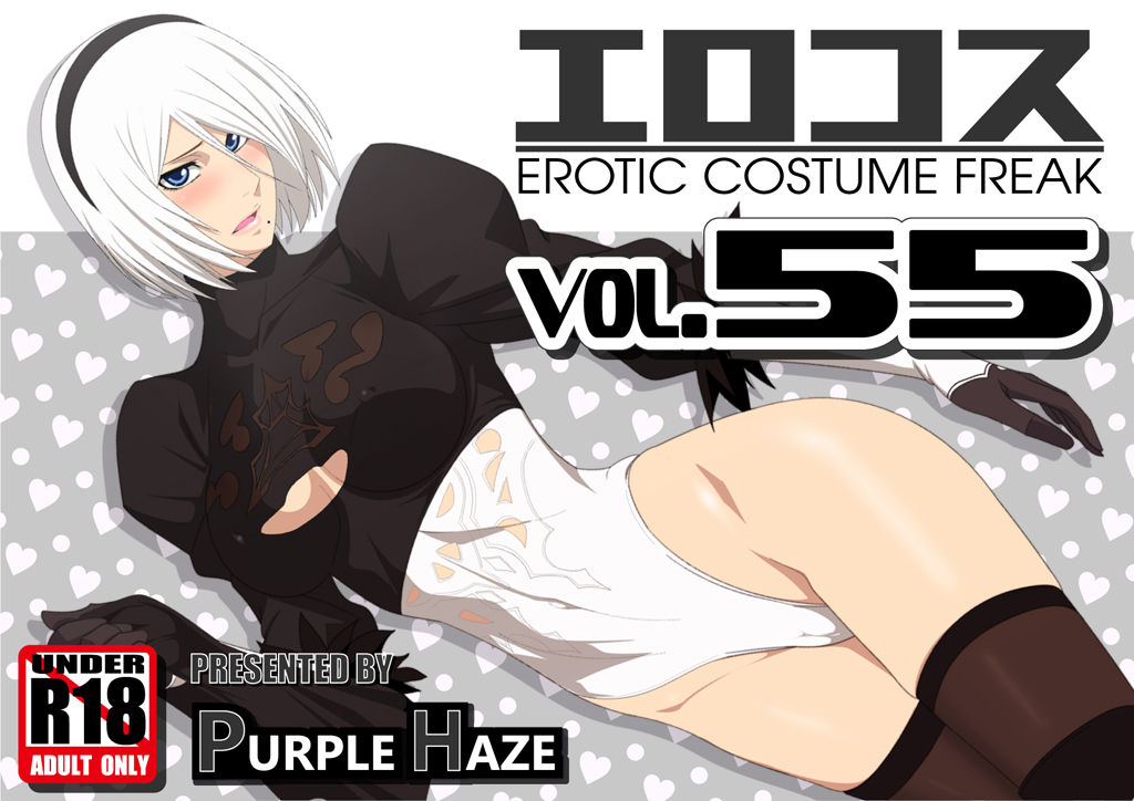 EroCos Vol. 55 page 1 full
