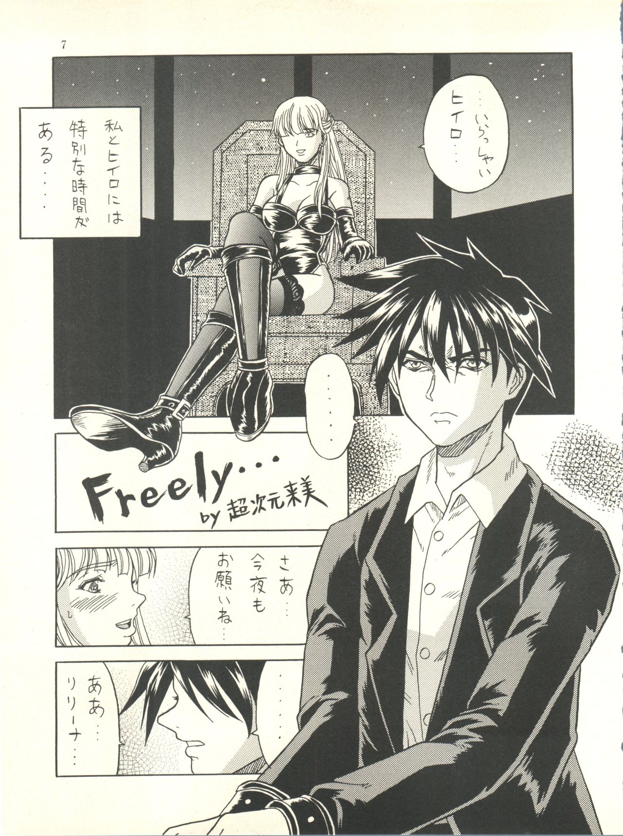 MS Nyan Nyan page 7 full