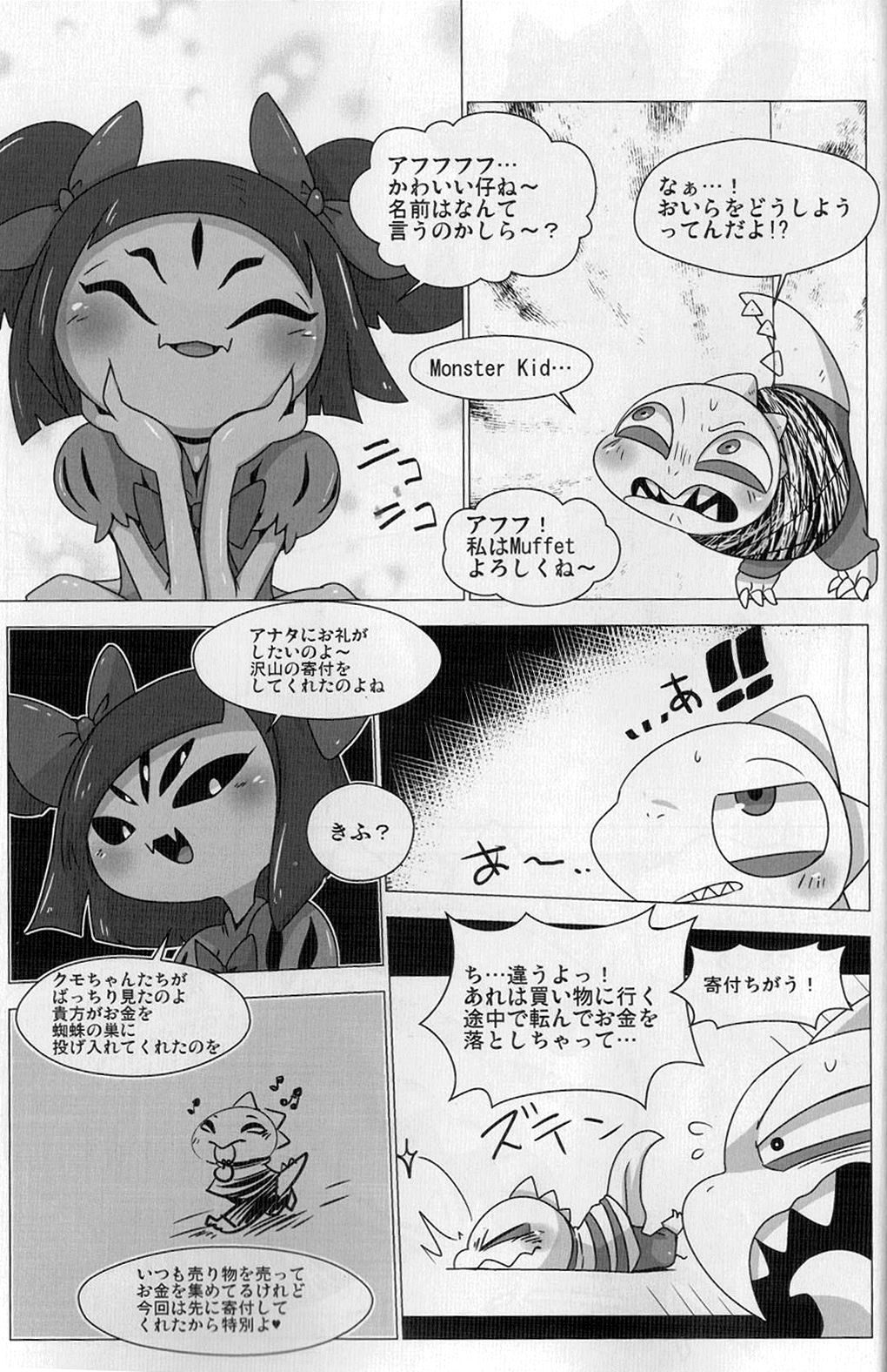 Guruguru Makimakid-kun page 3 full
