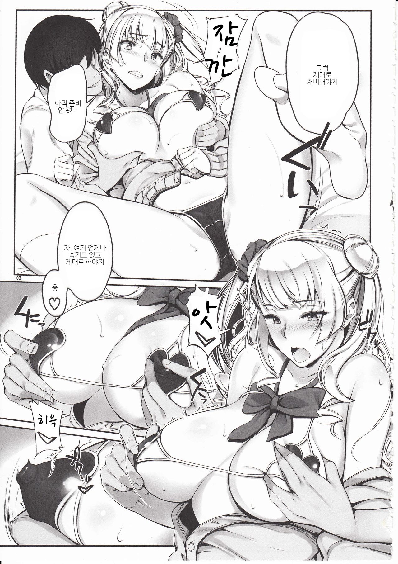 Angel's Stroke 87b Galko-chan 0.02!! page 4 full