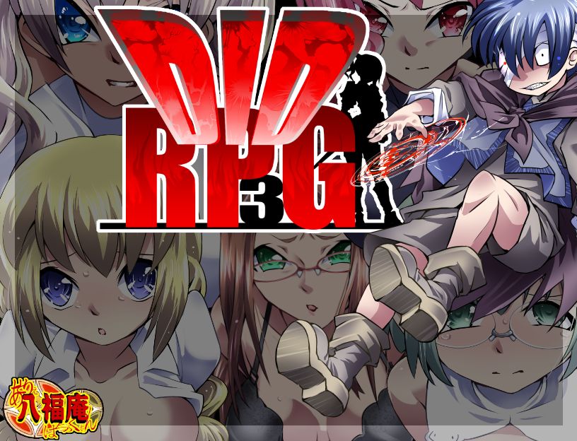 DID RPG 3 page 2 full