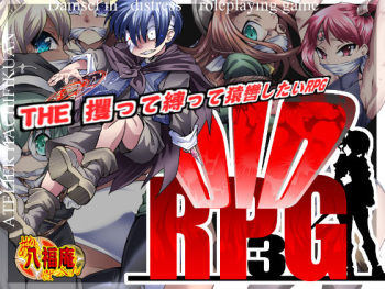 DID RPG 3 cover