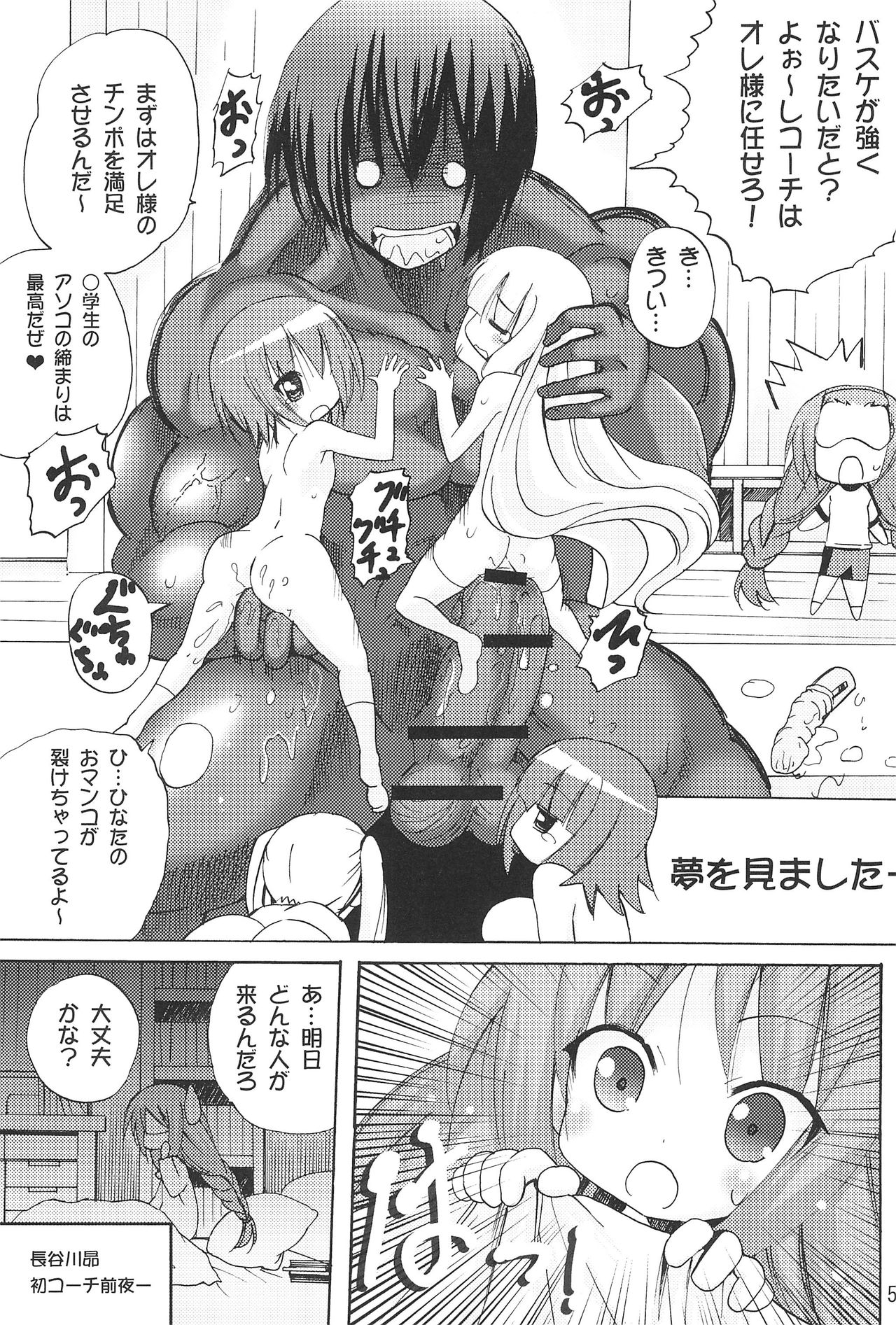 Onii-chan Ookupaa page 7 full