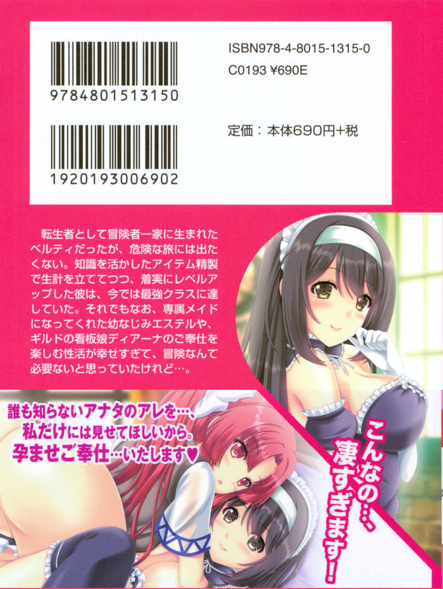 Slow Pace na Isekai Life ~Kotsukotsu &amp; Kossori Kitaete Saikyou ni!?~ page 3 full