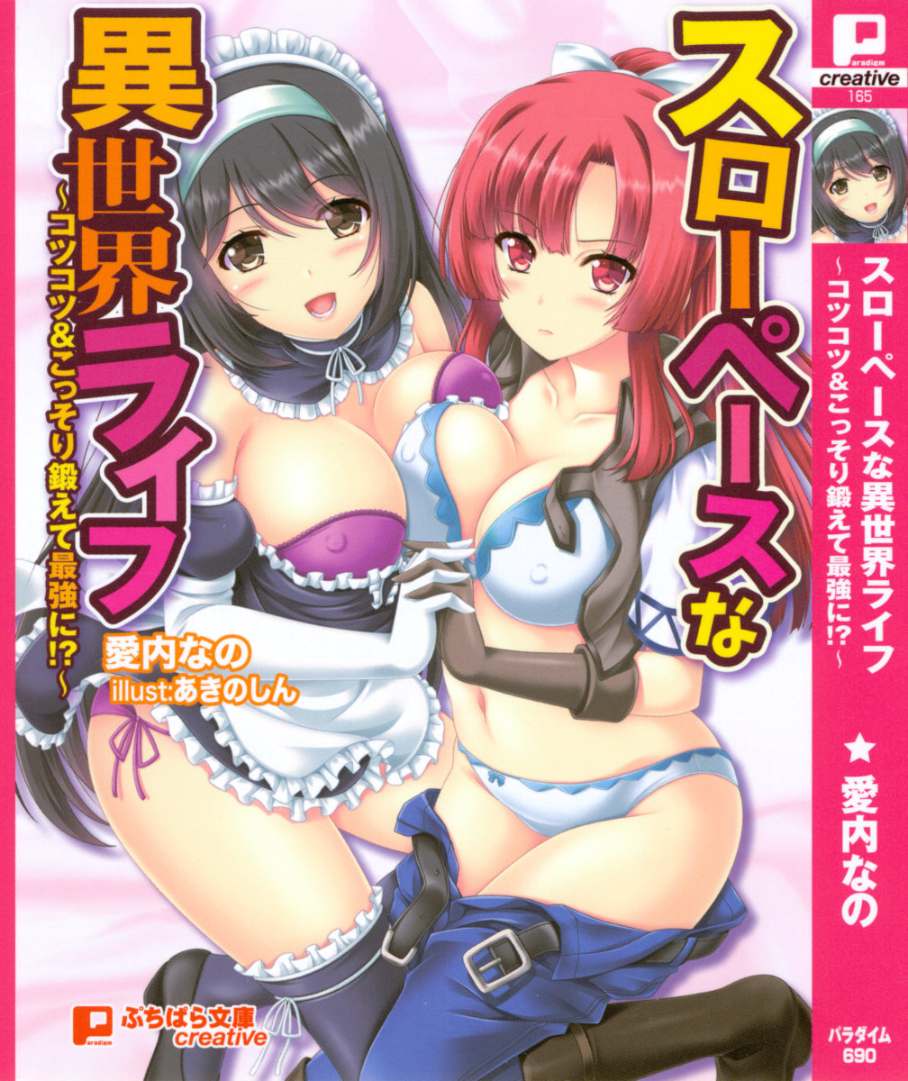 Slow Pace na Isekai Life ~Kotsukotsu &amp; Kossori Kitaete Saikyou ni!?~ page 5 full