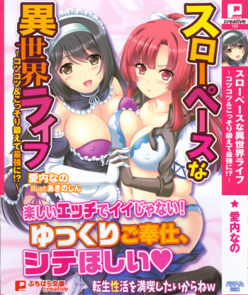 Slow Pace na Isekai Life ~Kotsukotsu &amp; Kossori Kitaete Saikyou ni!?~ cover