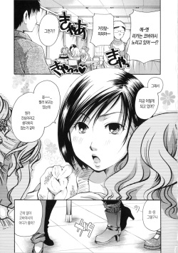 Hana no Saezuri Ch. 9-10