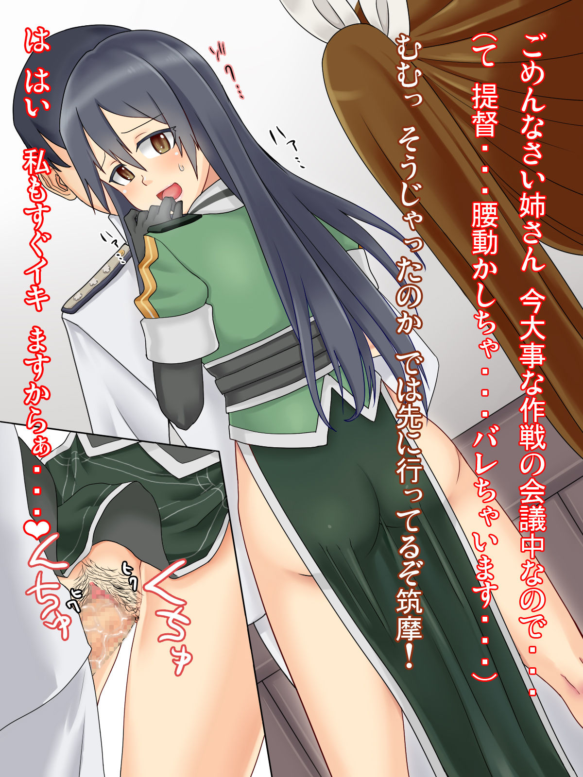Chikuma~! Chikuma~! + Chikuma! page 7 full